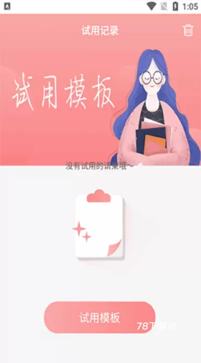 喜多多请柬_https://78xz.com_系统工具_第2张
