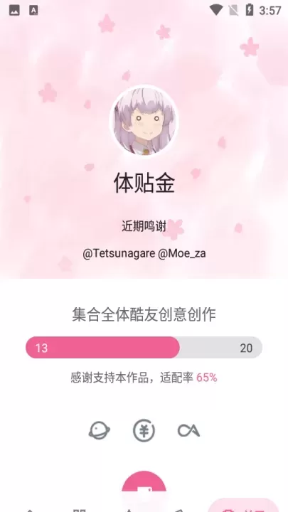 手绘图标包爱酱_https://78xz.com_手机美化_第1张