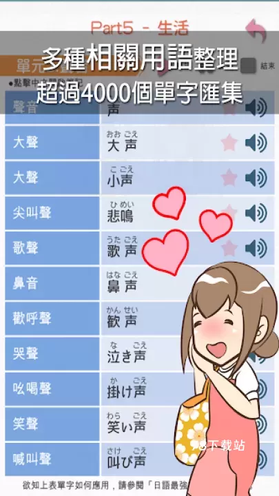 日语最强相关用语_https://m.78xz.com_学习办公_第5张