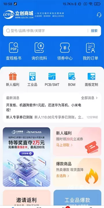立创商城_https://78xz.com_出行购物_第2张