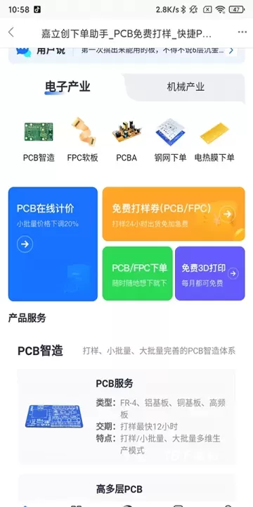 立创商城_https://78xz.com_出行购物_第4张