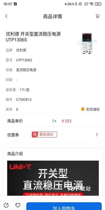 立创商城_https://78xz.com_出行购物_第3张