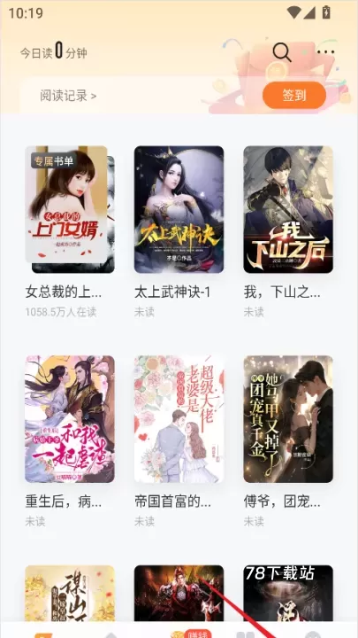 速看免费小说_https://78xz.com_新闻阅读_第1张