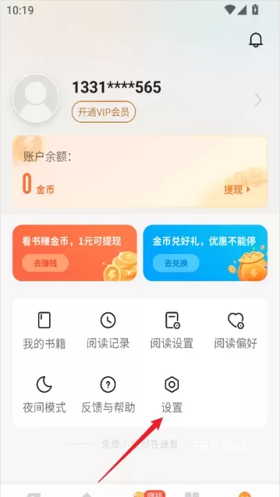 速看免费小说_https://78xz.com_新闻阅读_第2张