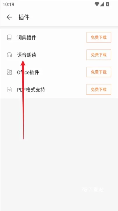 速看免费小说_https://78xz.com_新闻阅读_第4张