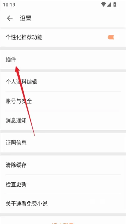 速看免费小说_https://78xz.com_新闻阅读_第3张