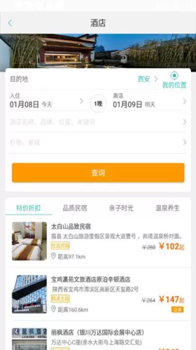骏途旅游_https://78xz.com_出行购物_第1张