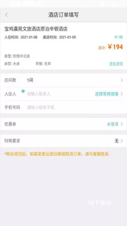 骏途旅游_https://78xz.com_出行购物_第2张