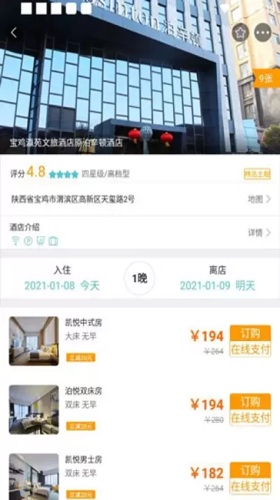 骏途旅游_https://78xz.com_出行购物_第3张