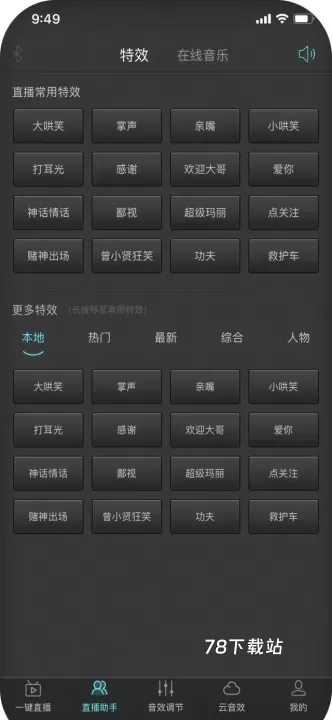 森然音频_https://m.78xz.com_音影播放_第4张