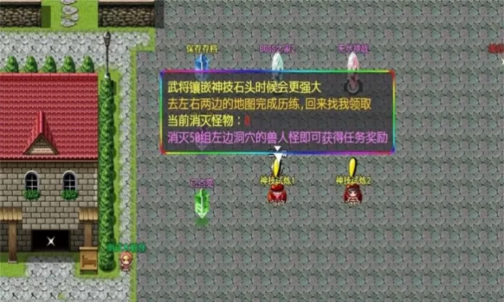 三国魔兽大乱斗_https://78xz.com_动作冒险_第3张