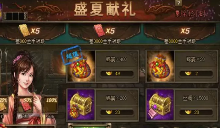 攻城掠地哪里可以获得锦囊_https://78xz.com_游戏攻略_第3张