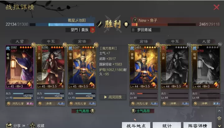 率土之滨精灵配将怎么搭配_https://78xz.com_游戏攻略_第3张