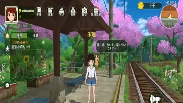 小森生活手游_https://78xz.com_角色扮演_第6张