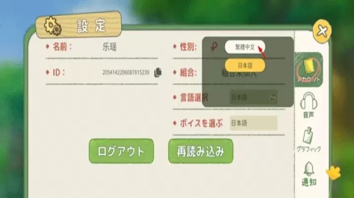小森生活手游_https://78xz.com_角色扮演_第4张