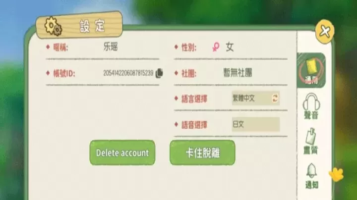 小森生活手游_https://78xz.com_角色扮演_第5张