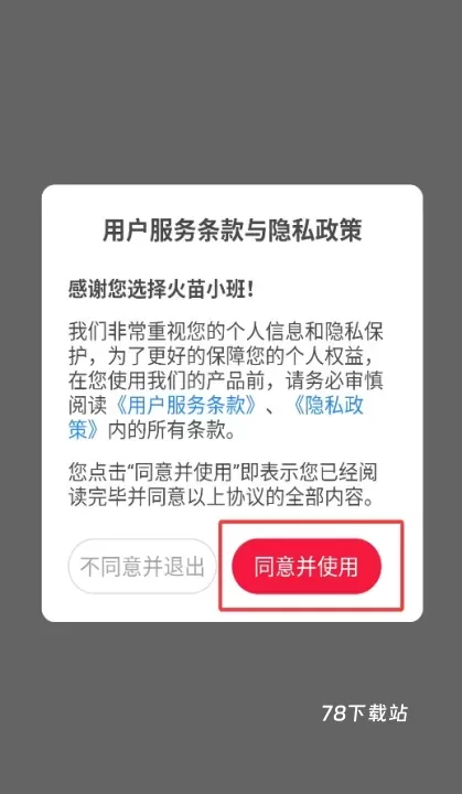 火苗小班_https://m.78xz.com_学习办公_第1张