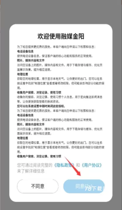 金阳融媒_https://78xz.com_新闻阅读_第1张