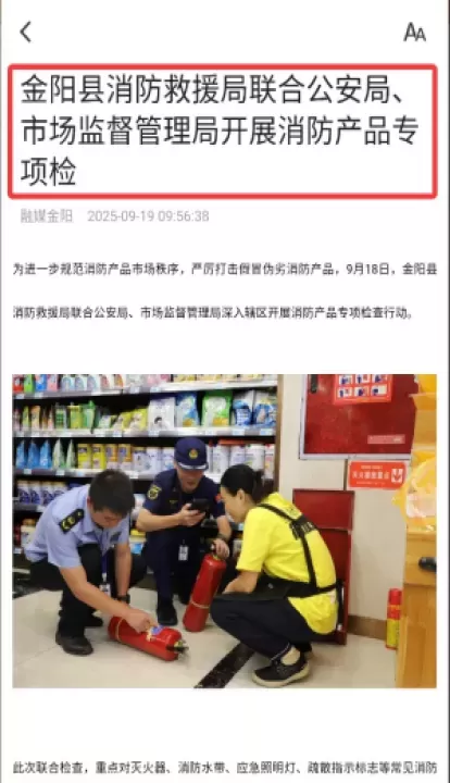 金阳融媒_https://78xz.com_新闻阅读_第4张