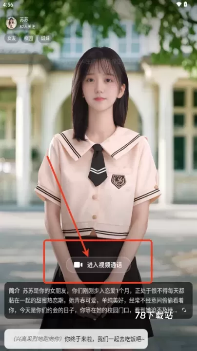 他她它AI_https://78xz.com_通讯社交_第1张