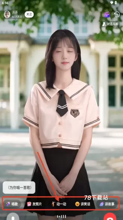 他她它AI_https://78xz.com_通讯社交_第2张