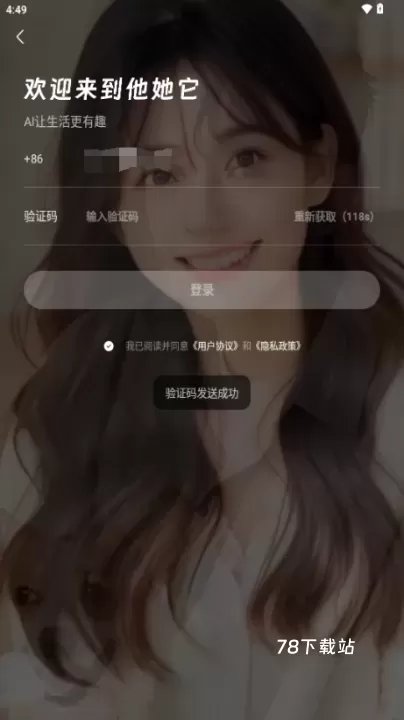 他她它AI_https://78xz.com_通讯社交_第3张