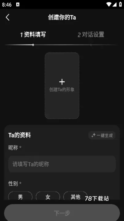 他她它AI_https://78xz.com_通讯社交_第5张