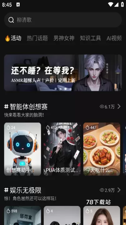 他她它AI_https://78xz.com_通讯社交_第6张