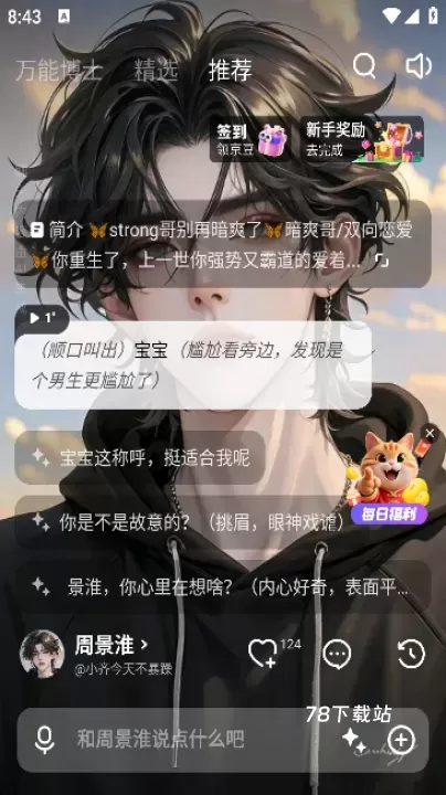 他她它AI_https://78xz.com_通讯社交_第4张