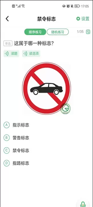 冠群驾考_https://78xz.com_学习办公_第3张