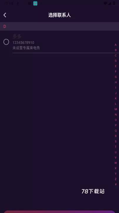 爱上来电秀_https://78xz.com_手机美化_第4张