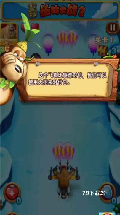 熊出没之丛林大战2_https://78xz.com_动作冒险_第5张