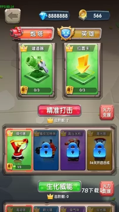 一个都别跑_https://78xz.com_塔防射击_第3张